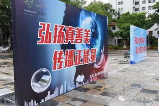 攜手傳遞正能量，爭做中國好網民——五指山市啟動互聯網文化活動