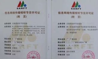 2017年互聯網企業需辦理的資質及互聯網文化活動管理概述