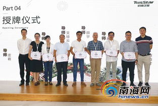 三亞市互聯網雙創中心文化創意產業論壇 推動互聯網與文化創新融合發展