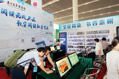 惠州推出數字閱讀APP，助力“互聯網+閱讀”文化惠民建設
