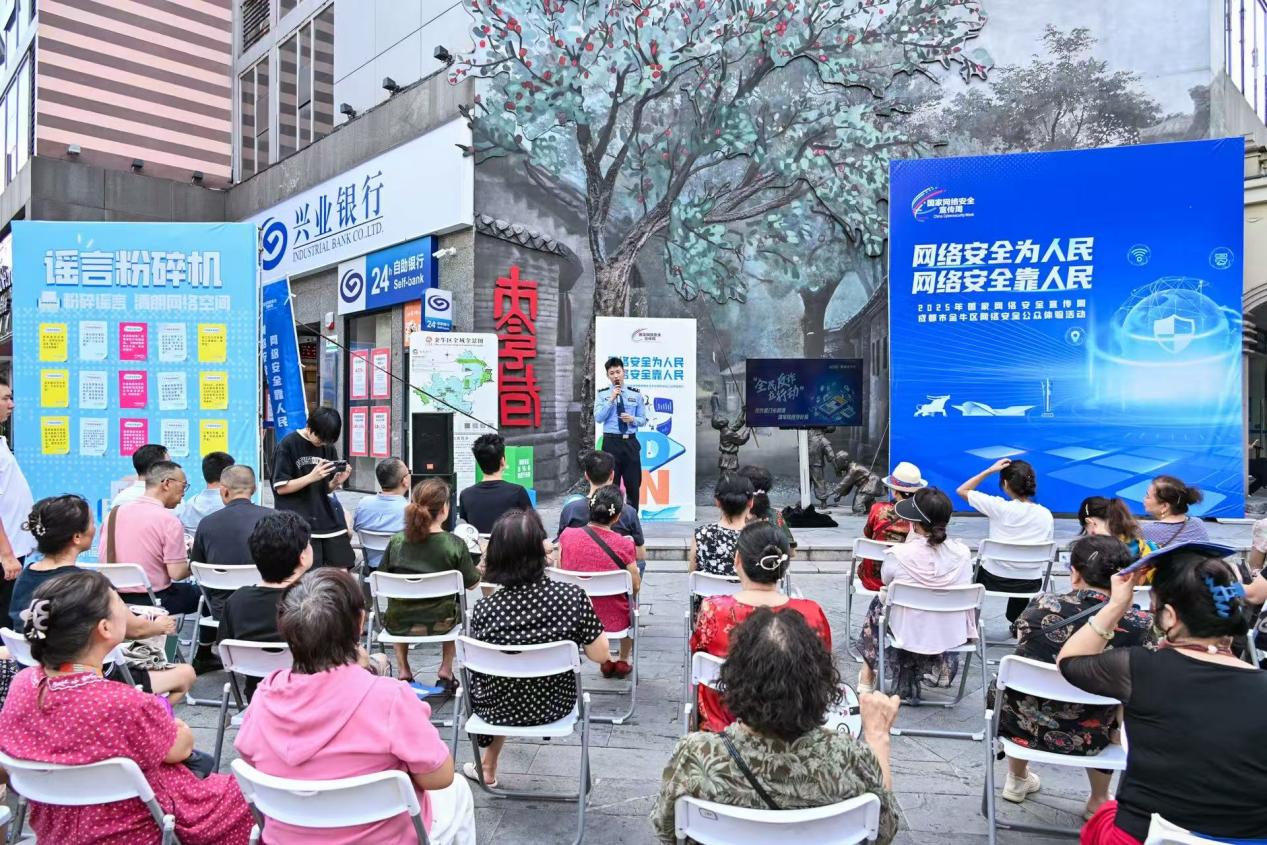 與網友共話網絡安全 中醫(yī)文化街區(qū)讓硬核知識生動有趣