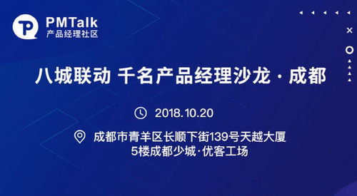 十月熱門活動搶先看 低碳健身趣味嘉年華與產品經理沙龍精彩紛呈
