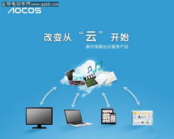 云端數據思維 驅動未來互聯網數據服務的核心引擎